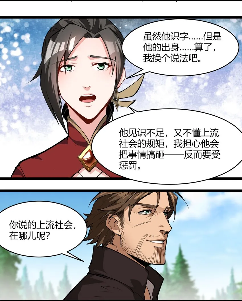 033 种地 第27页