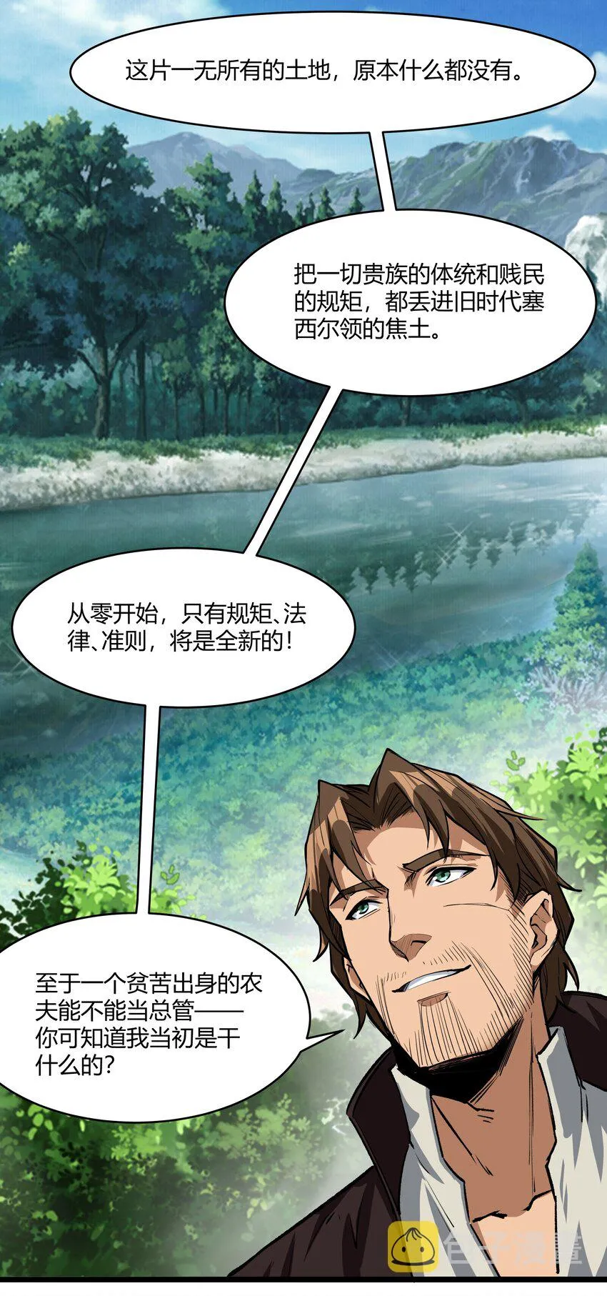 033 种地 第29页