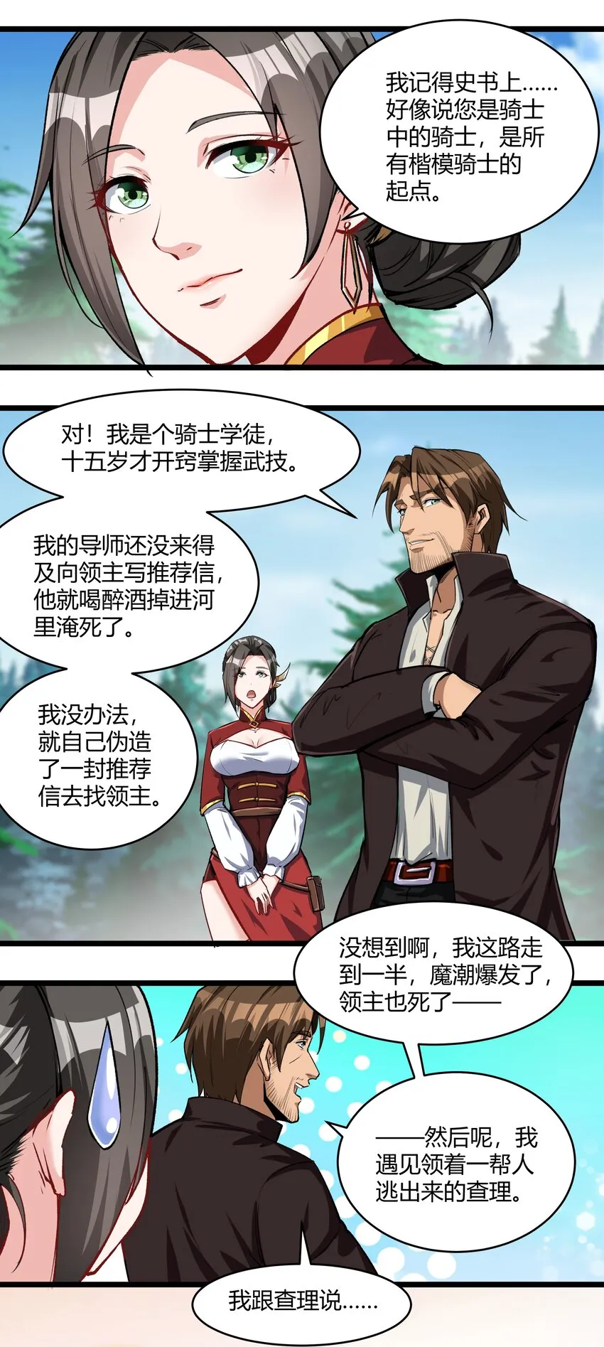 033 种地 第30页