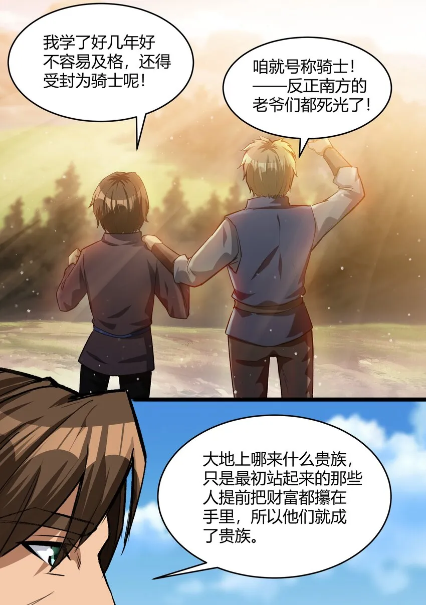 033 种地 第31页