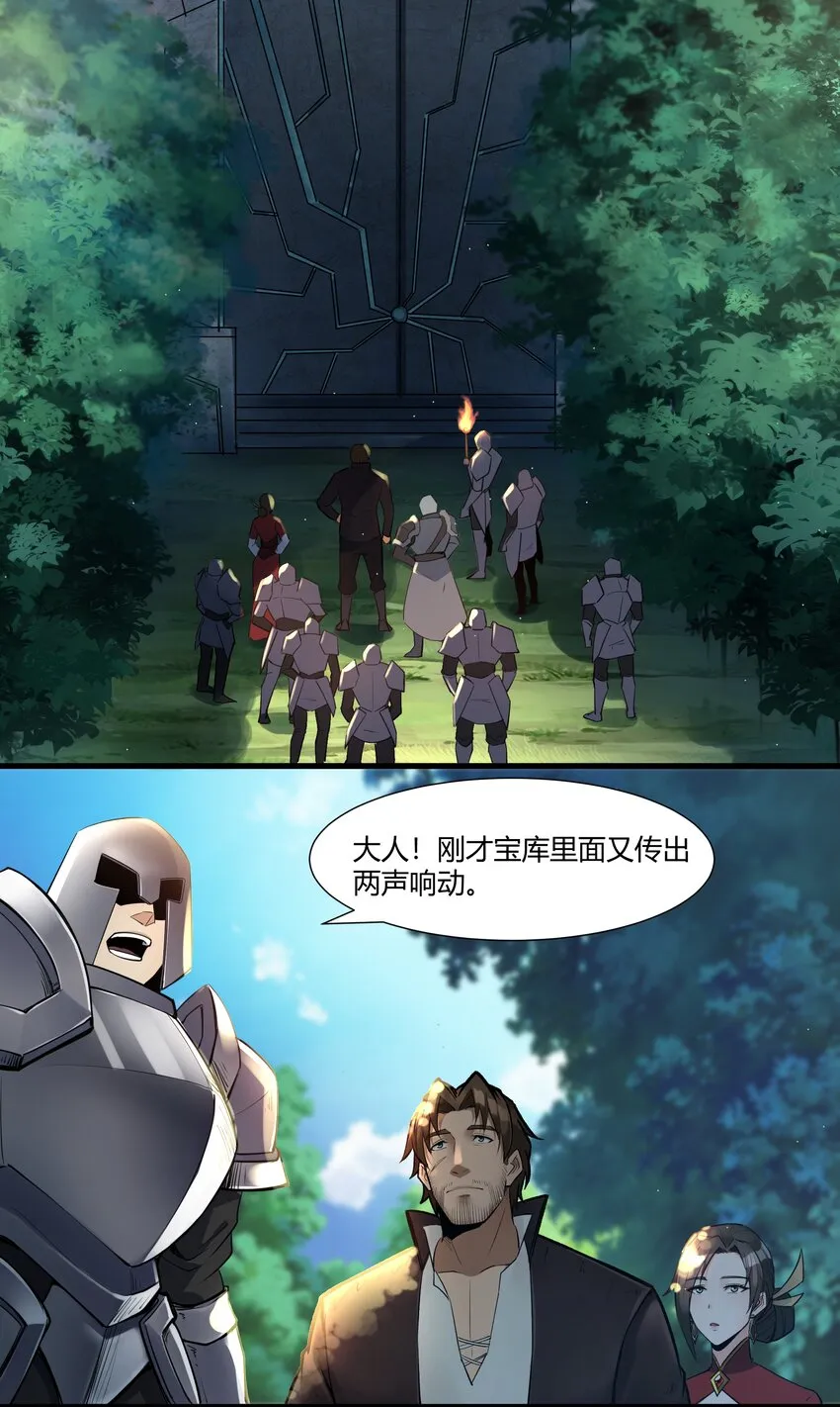 035 古代遗迹 第3页