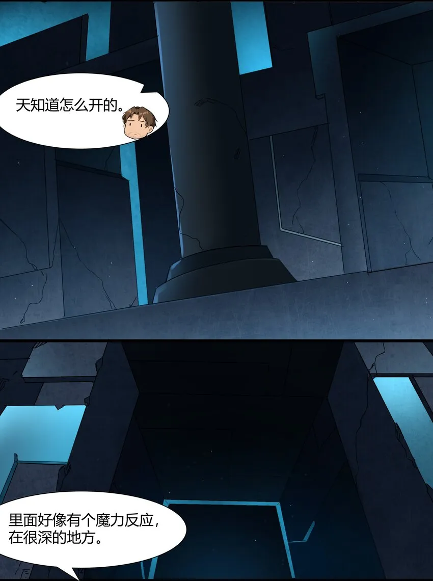 035 古代遗迹 第7页