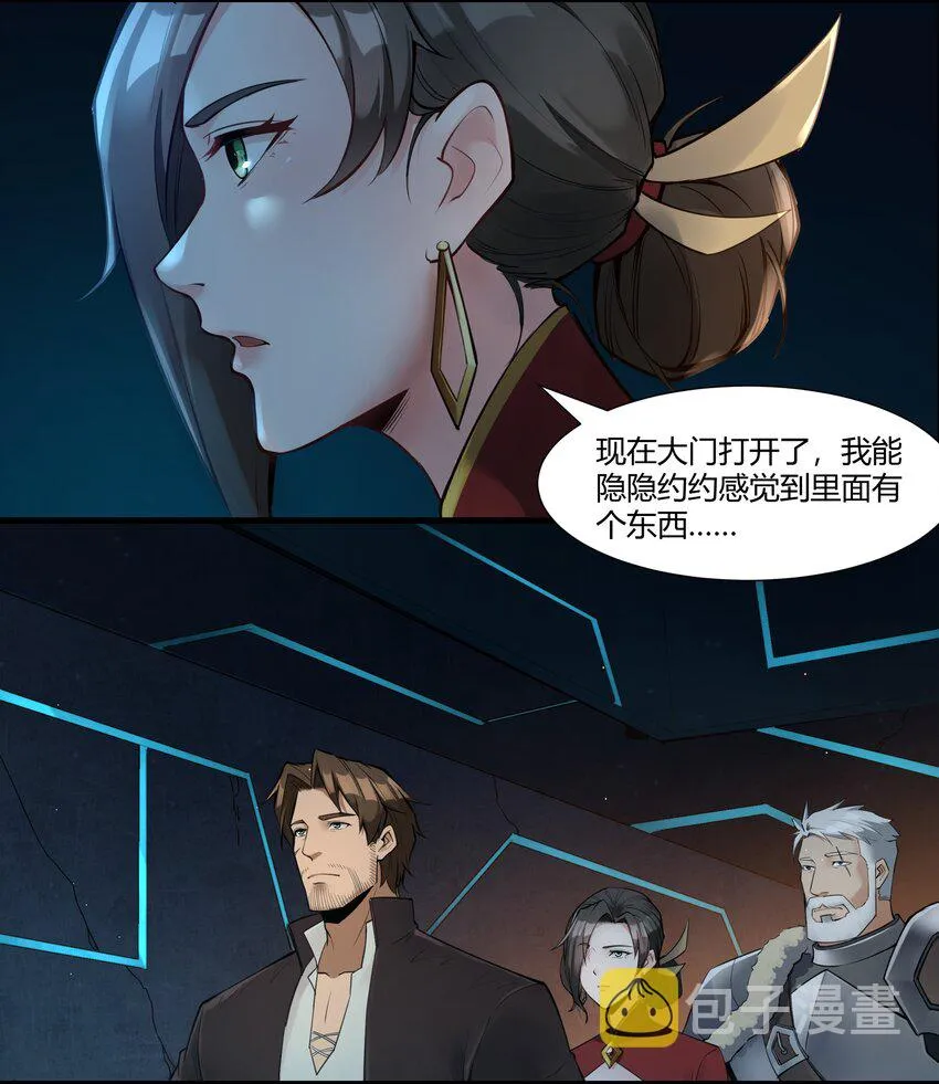 035 古代遗迹 第8页