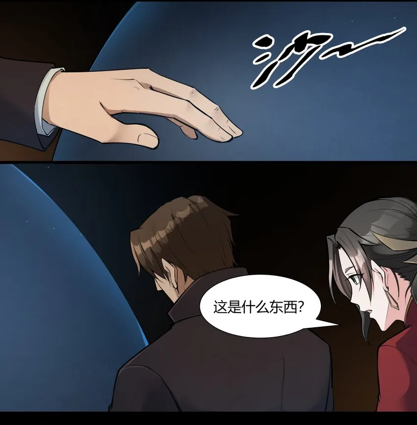 035 古代遗迹 第15页