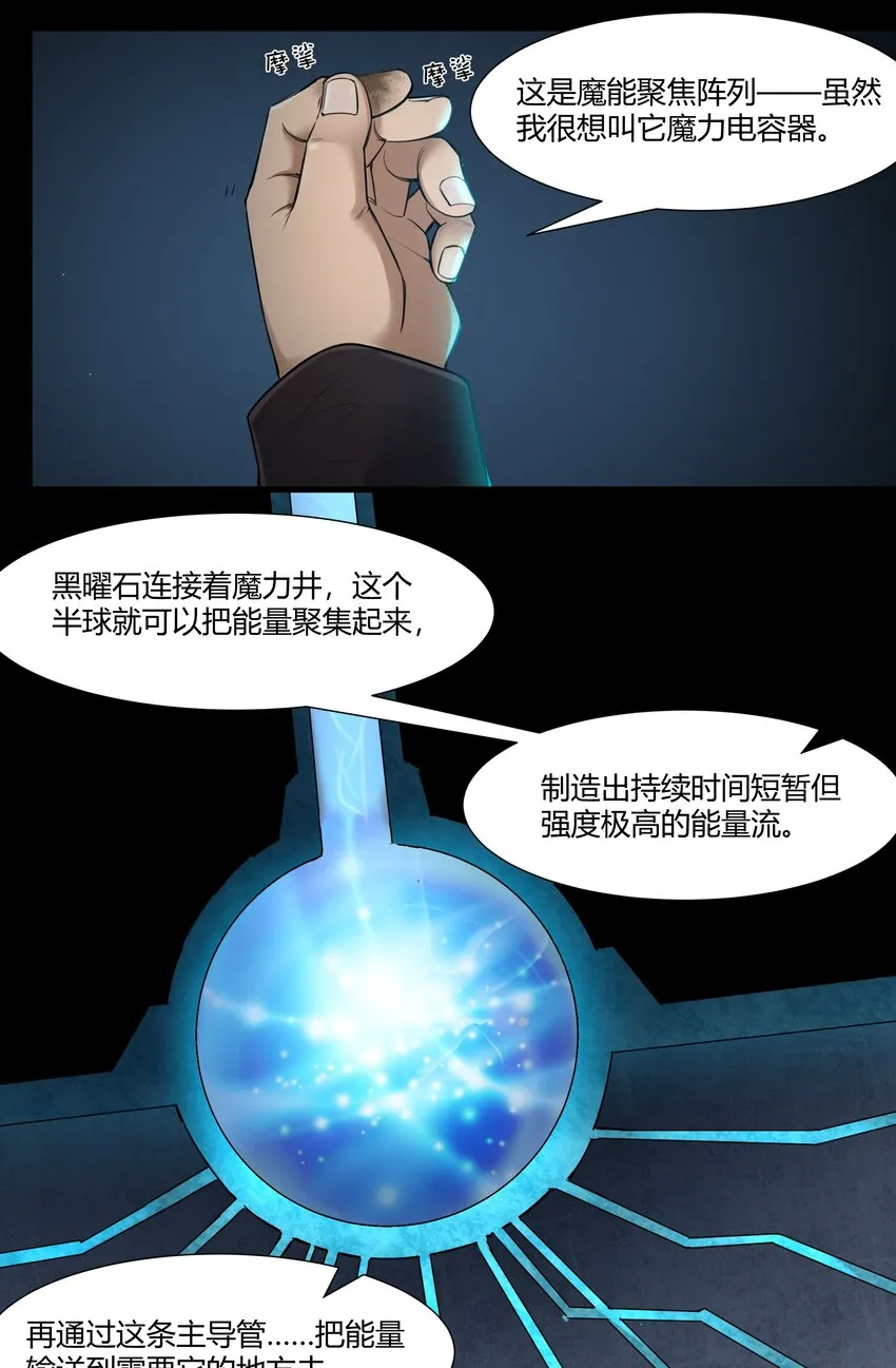 035 古代遗迹 第16页
