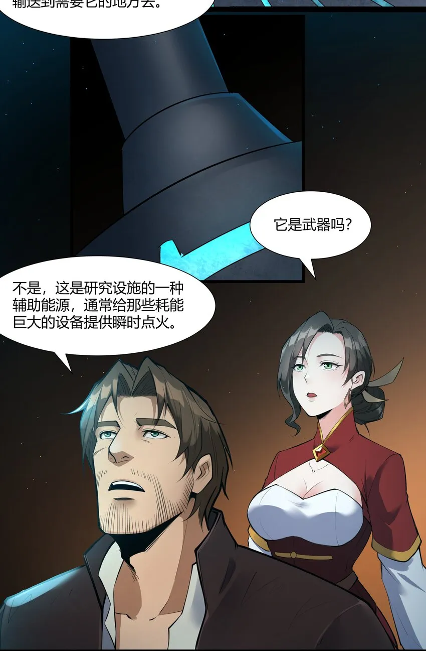 035 古代遗迹 第17页