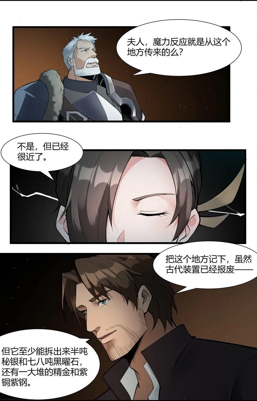 035 古代遗迹 第18页