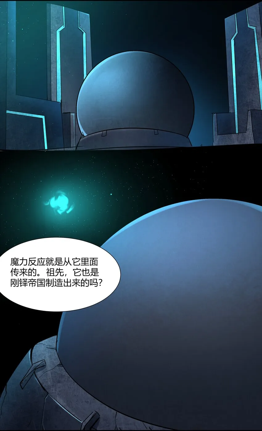 035 古代遗迹 第24页