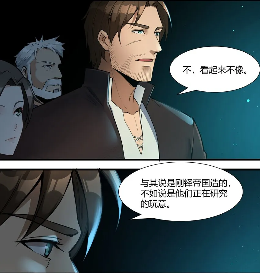 035 古代遗迹 第25页