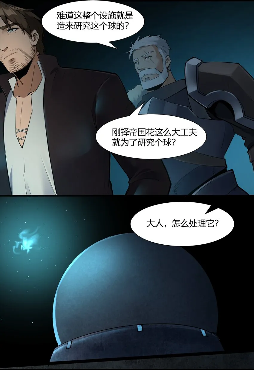 035 古代遗迹 第26页