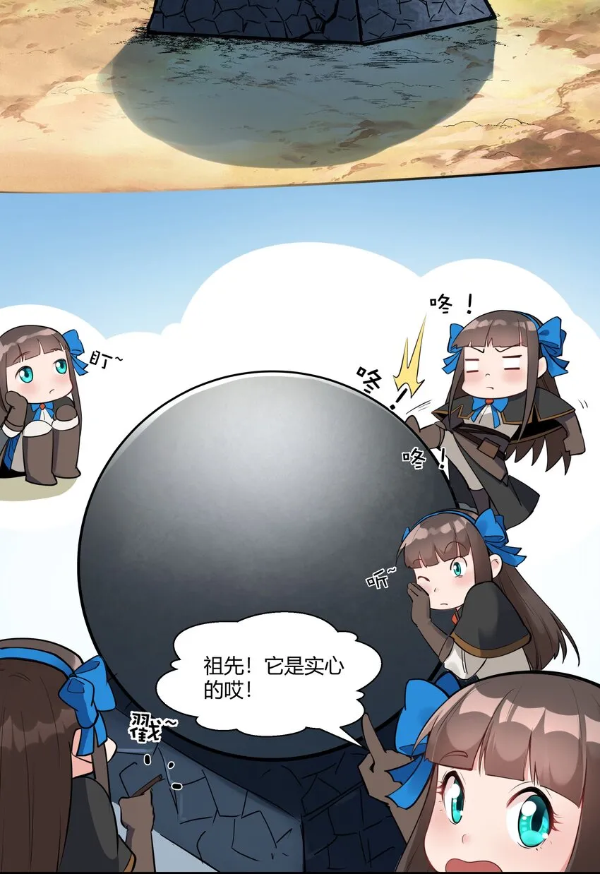 035 古代遗迹 第28页