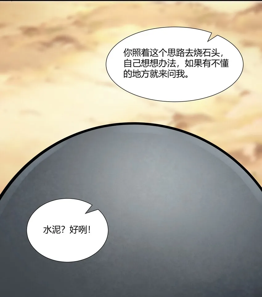 035 古代遗迹 第31页