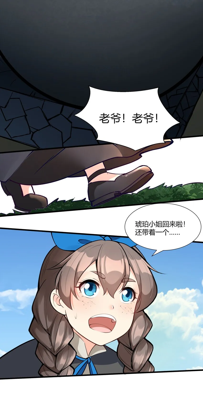 035 古代遗迹 第32页