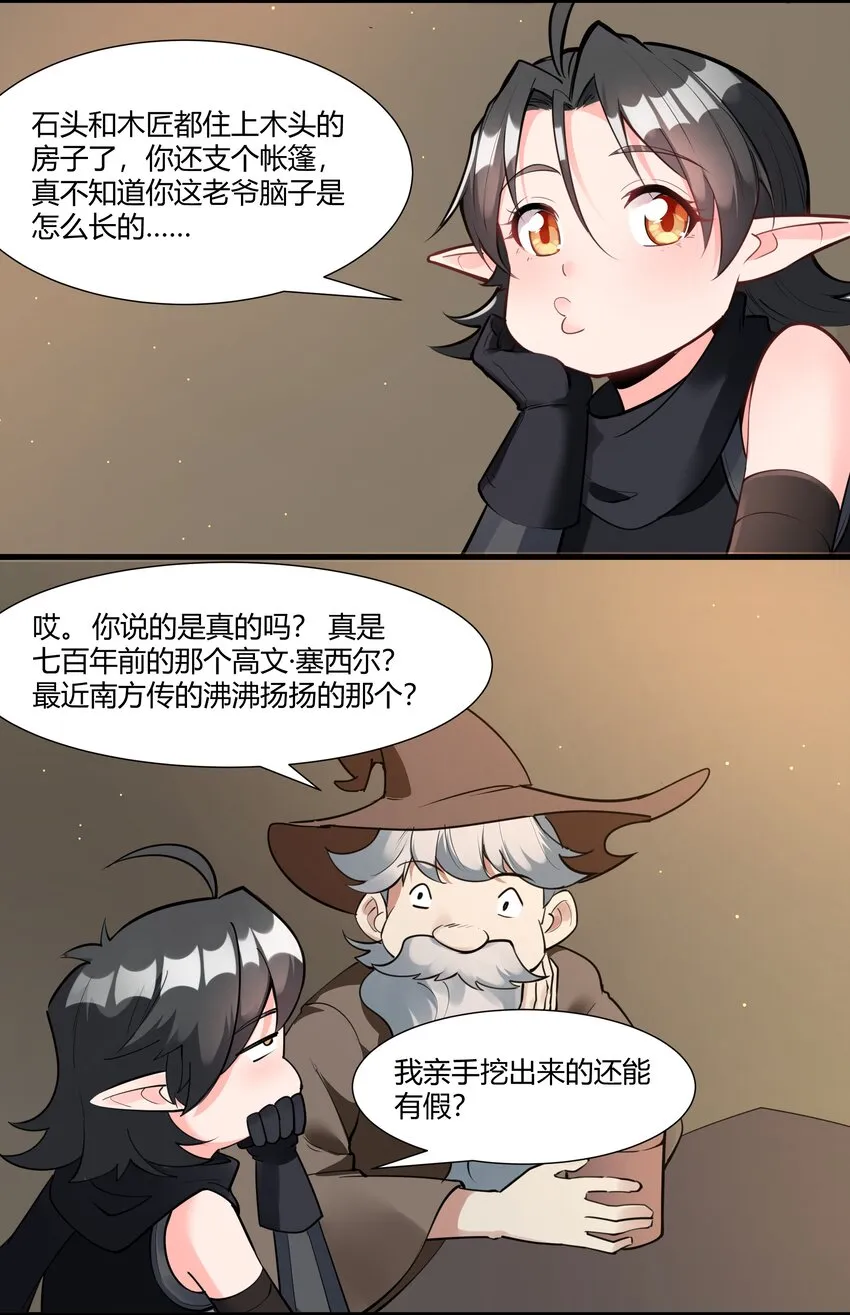 035 古代遗迹 第36页