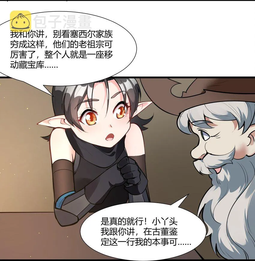 035 古代遗迹 第37页