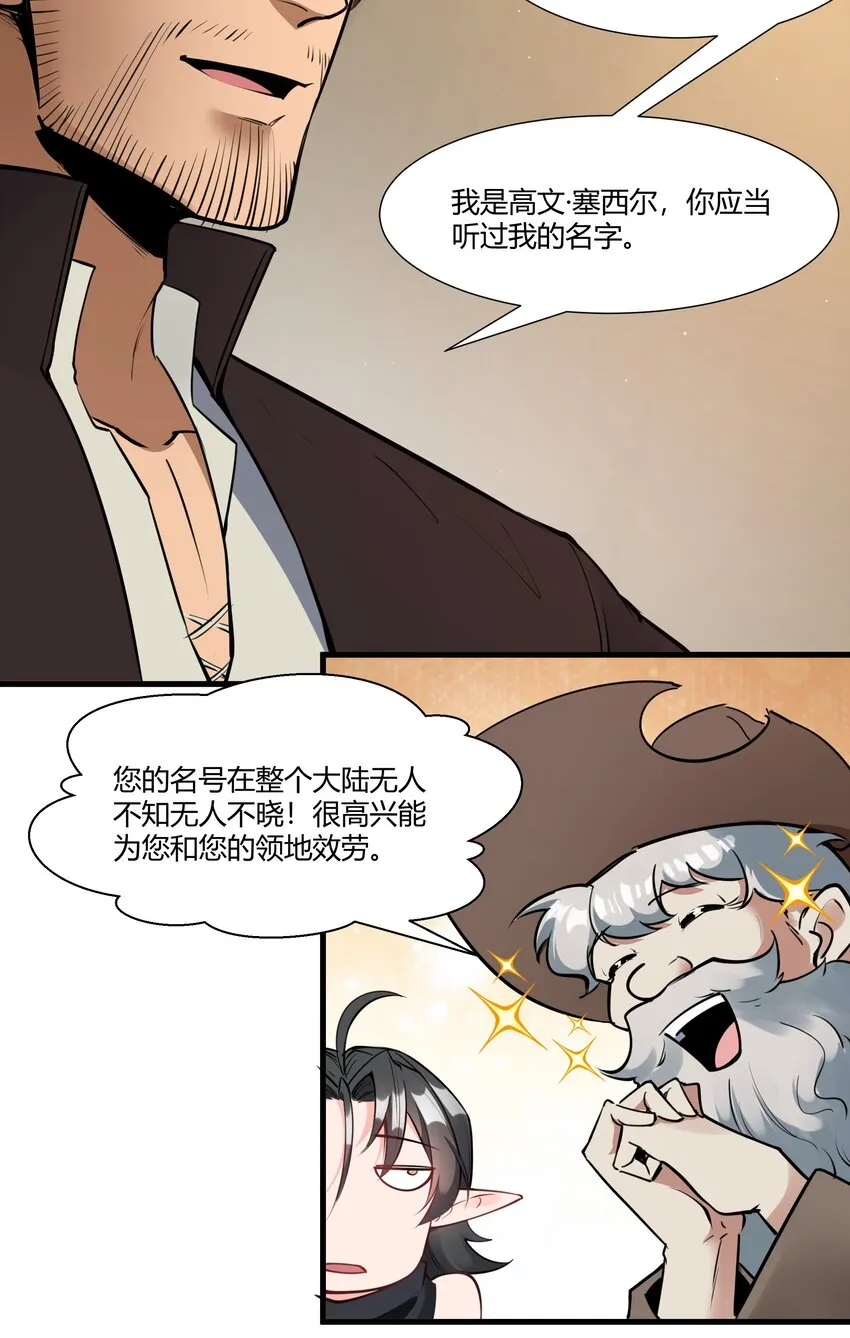 035 古代遗迹 第39页