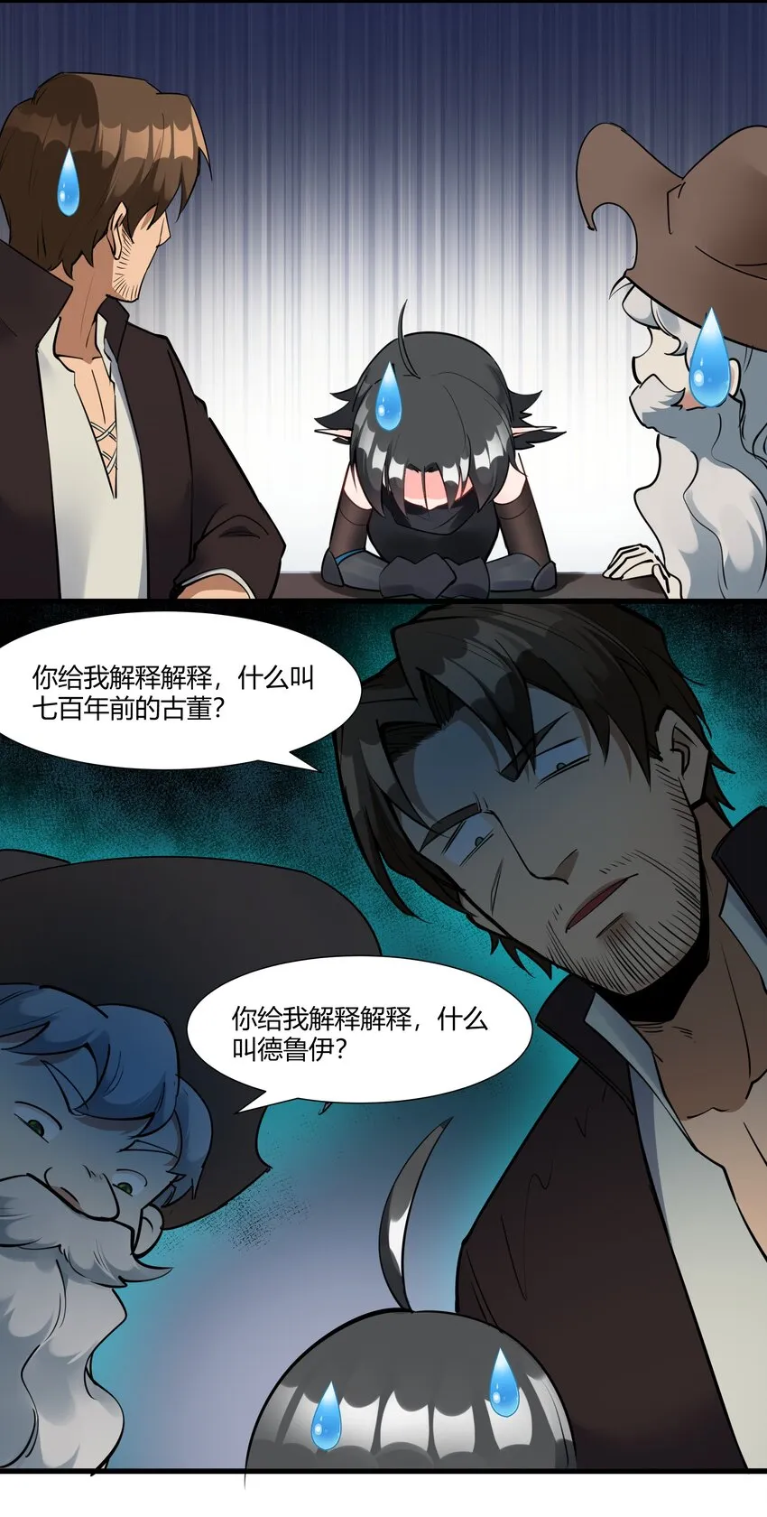 035 古代遗迹 第42页