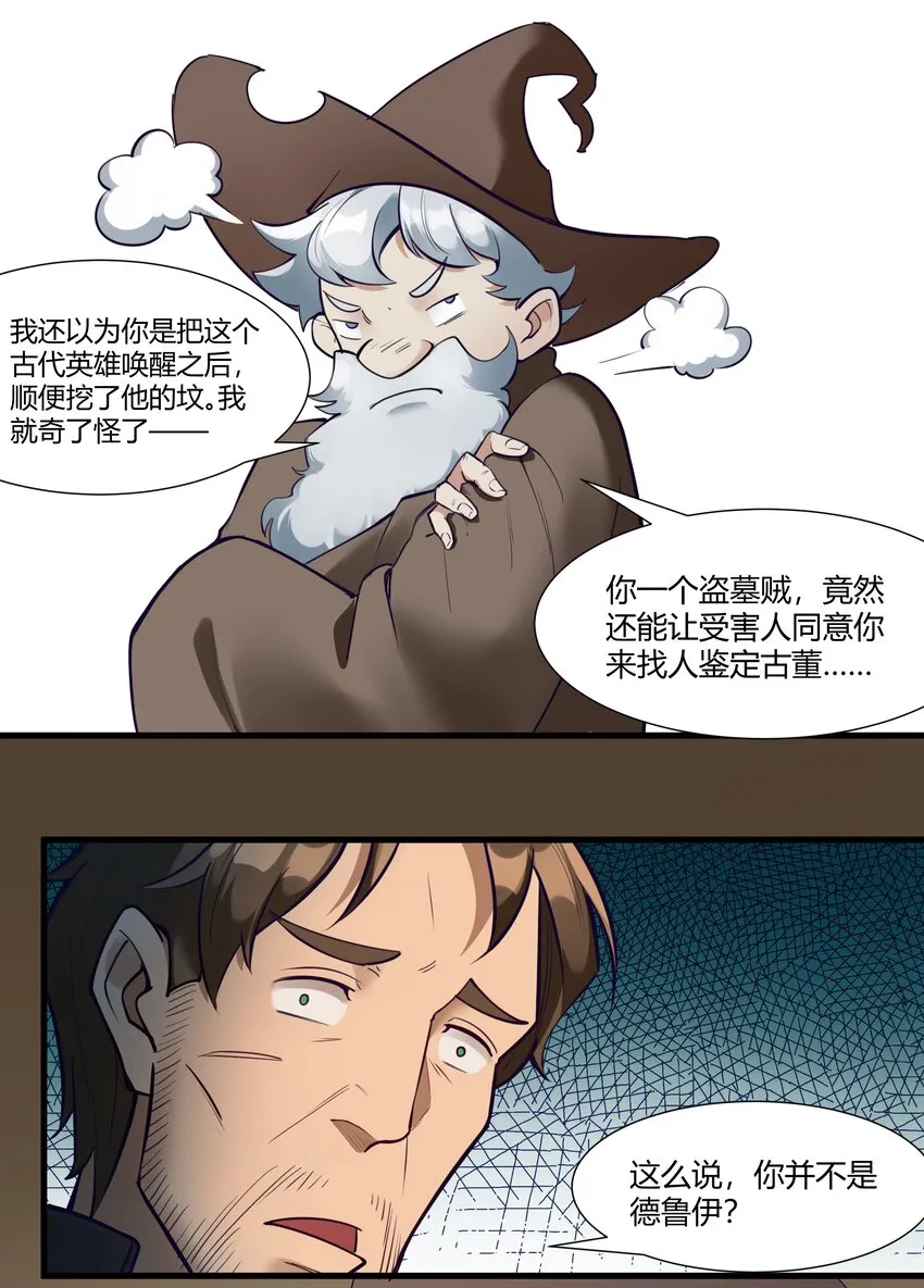 035 古代遗迹 第45页
