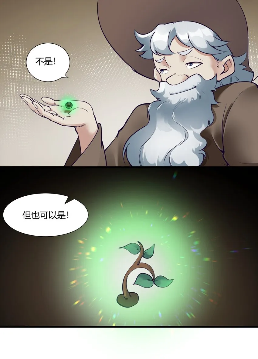 035 古代遗迹 第46页