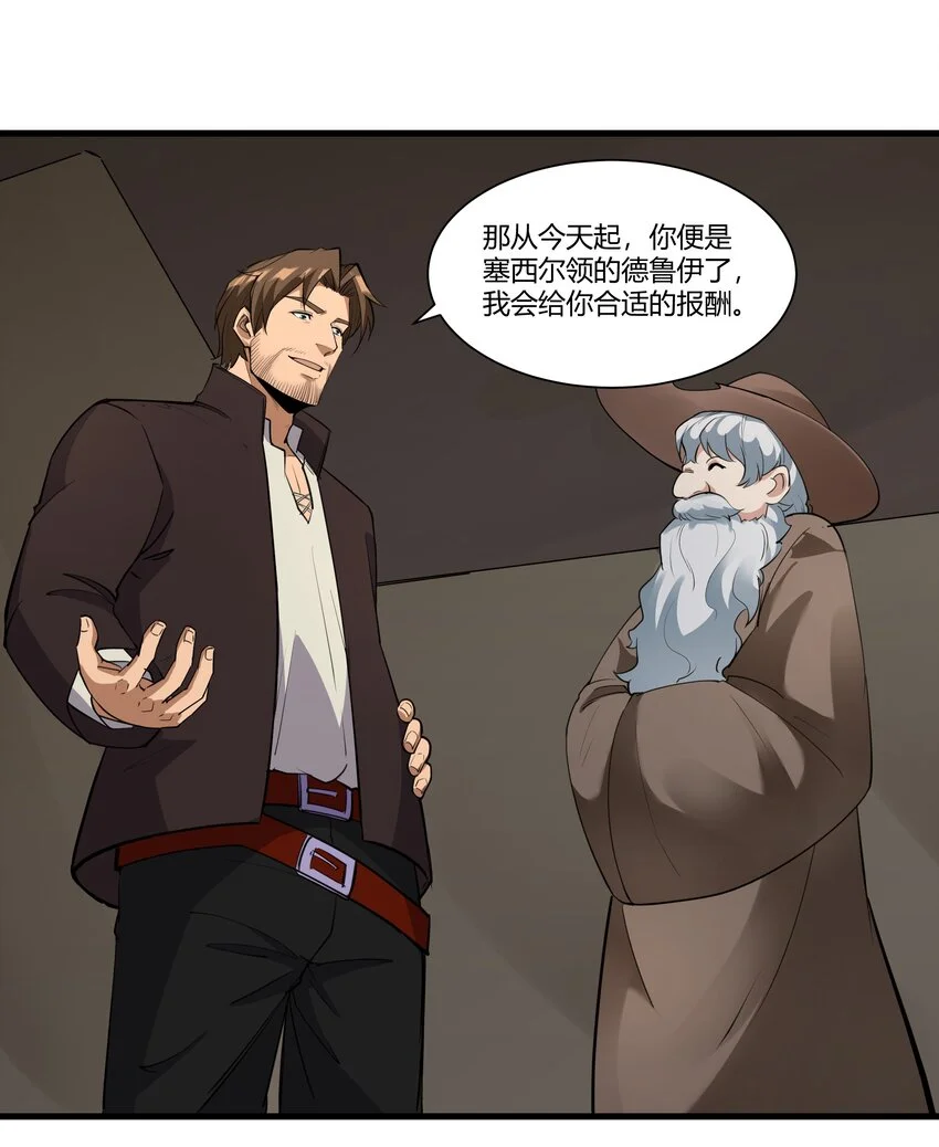036 套路不管用了 第3页