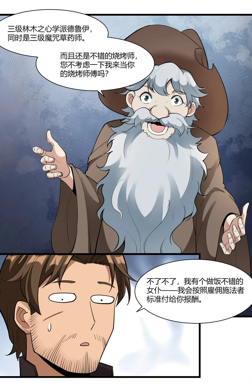 036 套路不管用了 第4页