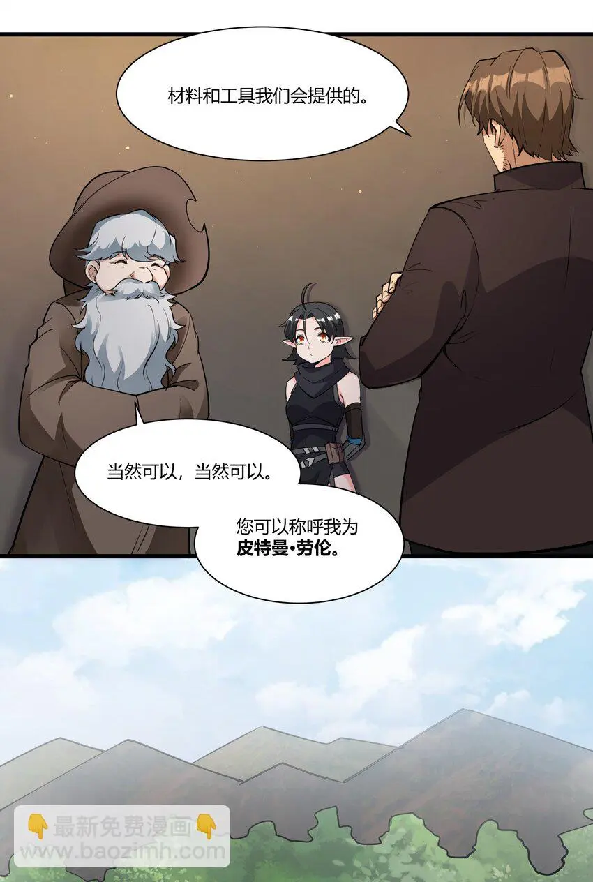 036 套路不管用了 第5页