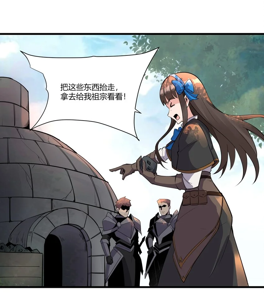 036 套路不管用了 第8页