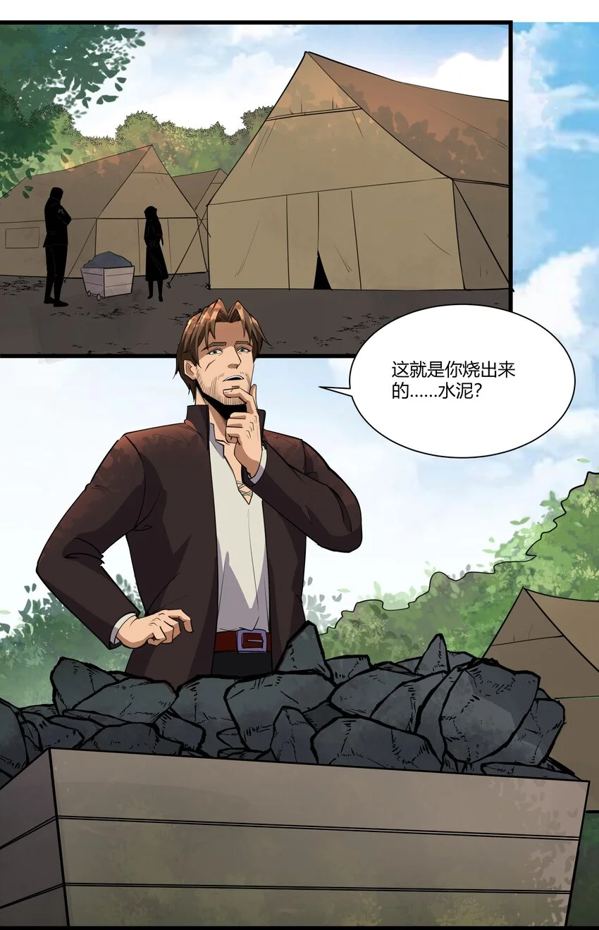 036 套路不管用了 第9页