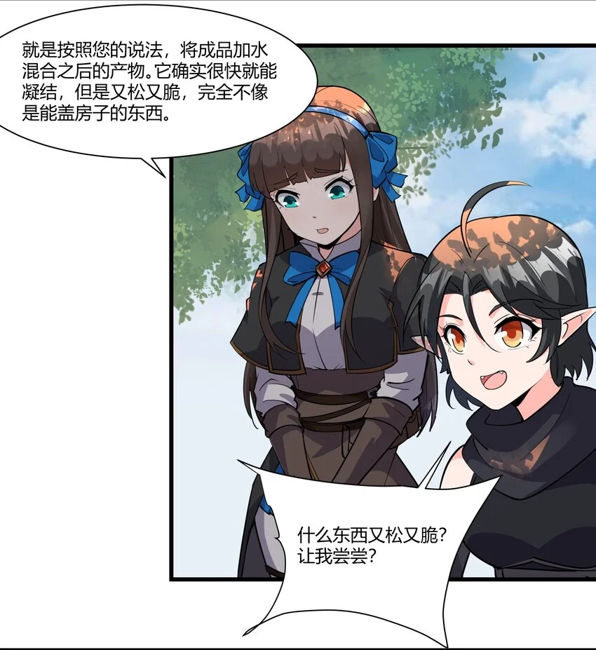 036 套路不管用了 第10页