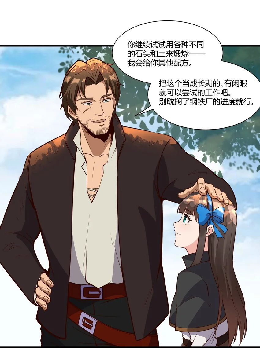 036 套路不管用了 第14页