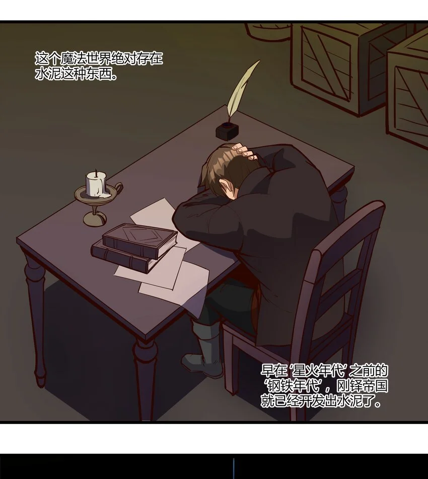 036 套路不管用了 第16页