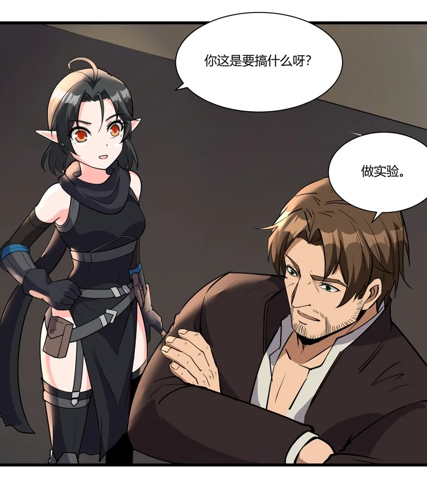 036 套路不管用了 第22页