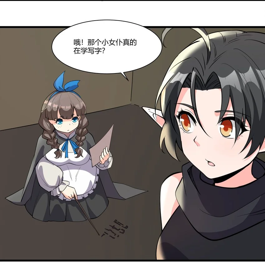 036 套路不管用了 第26页
