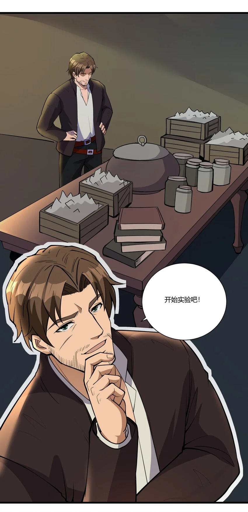 036 套路不管用了 第29页