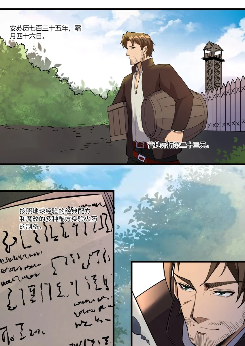 036 套路不管用了 第30页