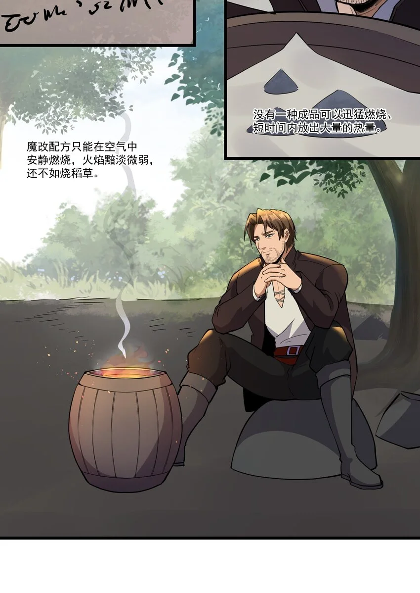 036 套路不管用了 第31页