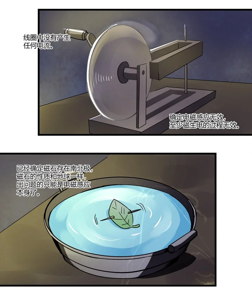 036 套路不管用了 第33页