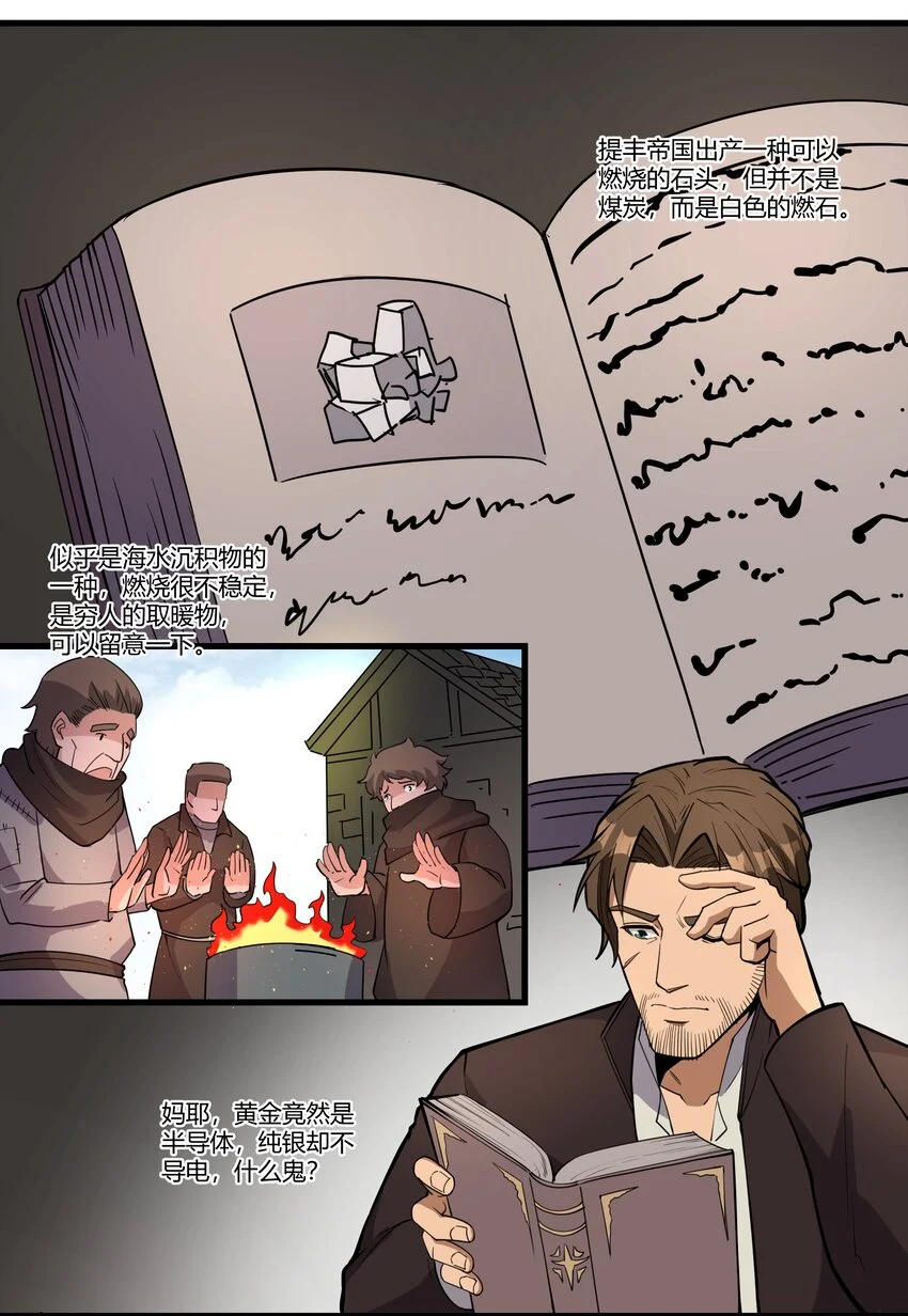 036 套路不管用了 第37页