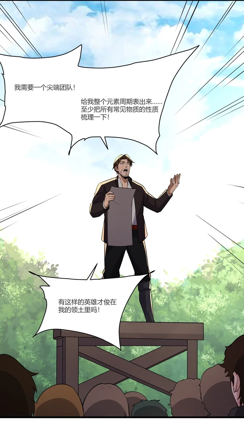 036 套路不管用了 第38页