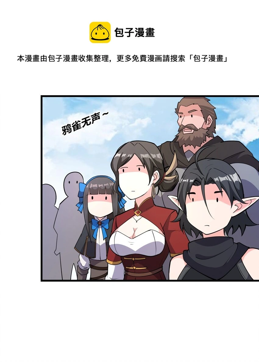 036 套路不管用了 第39页