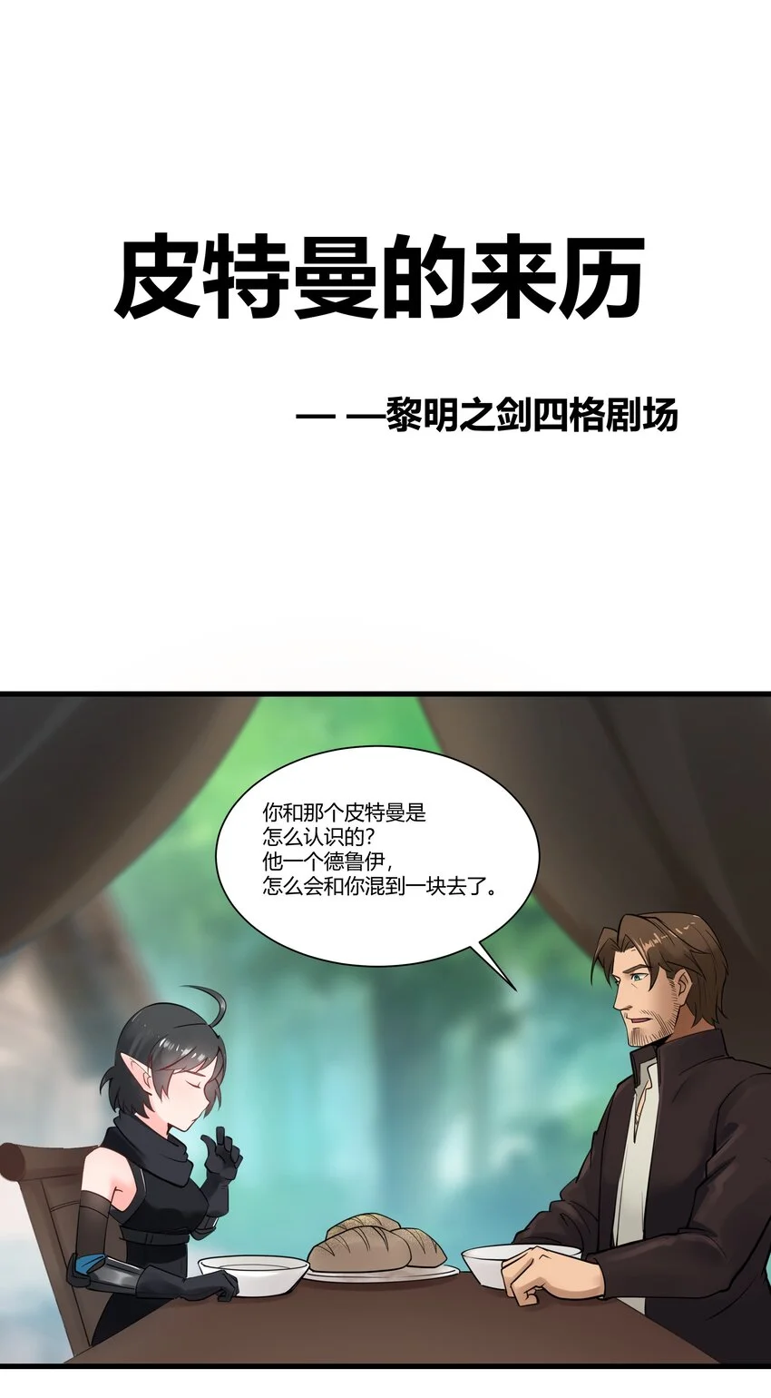 036 套路不管用了 第45页