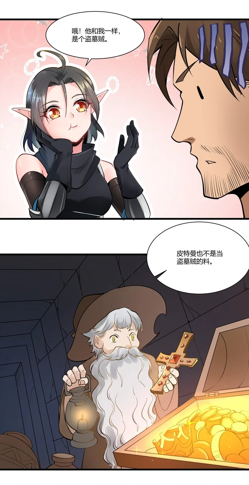 036 套路不管用了 第46页