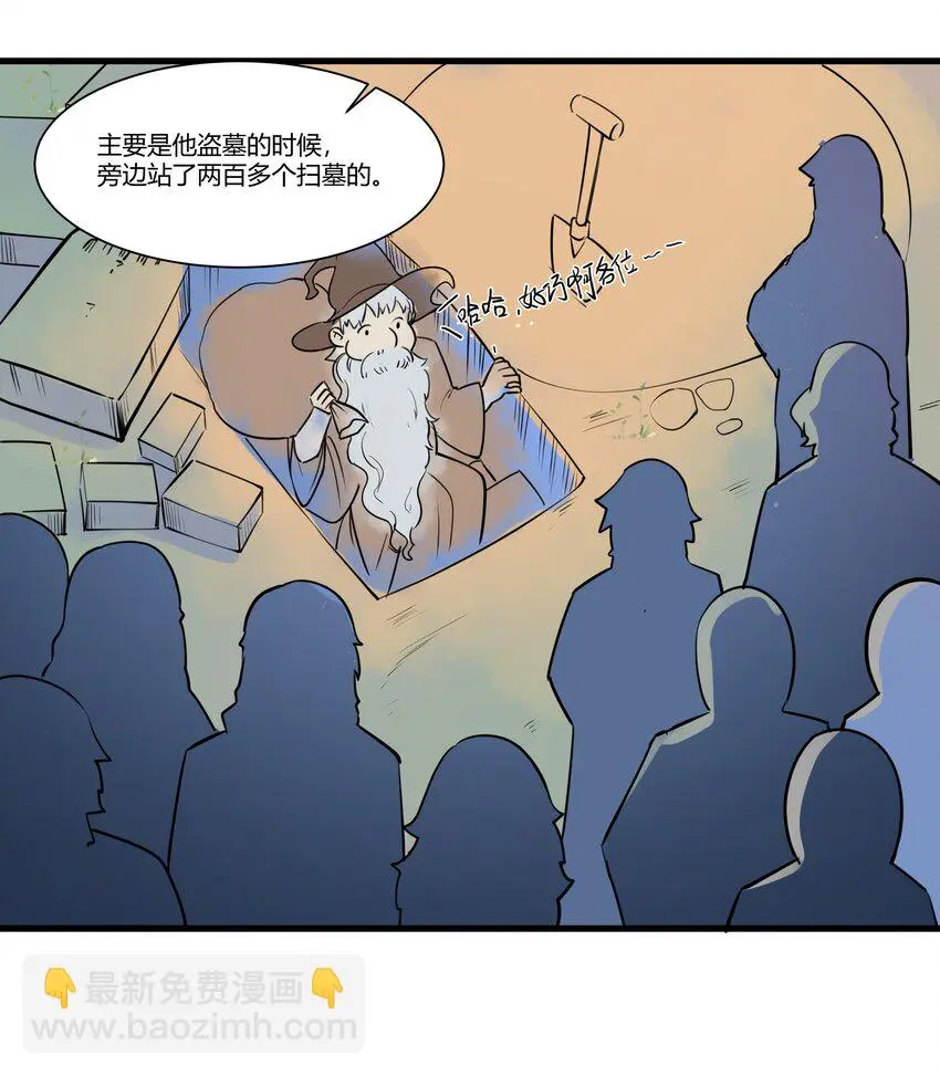 036 套路不管用了 第47页