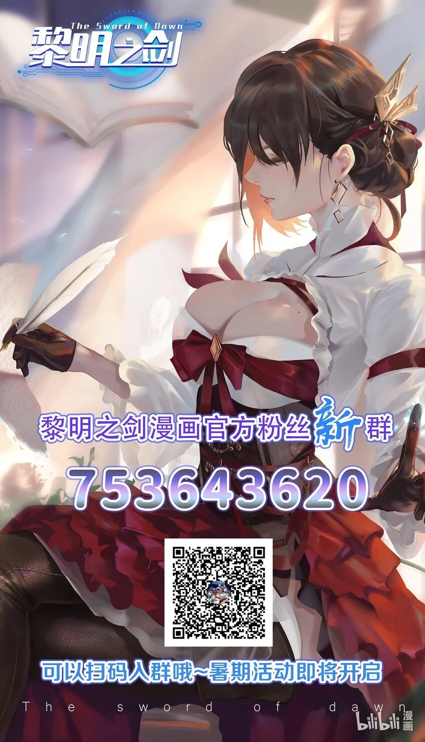 036 套路不管用了 第48页