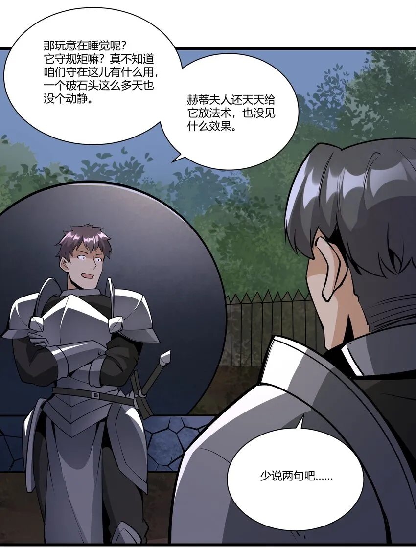 037 生命反应 第4页