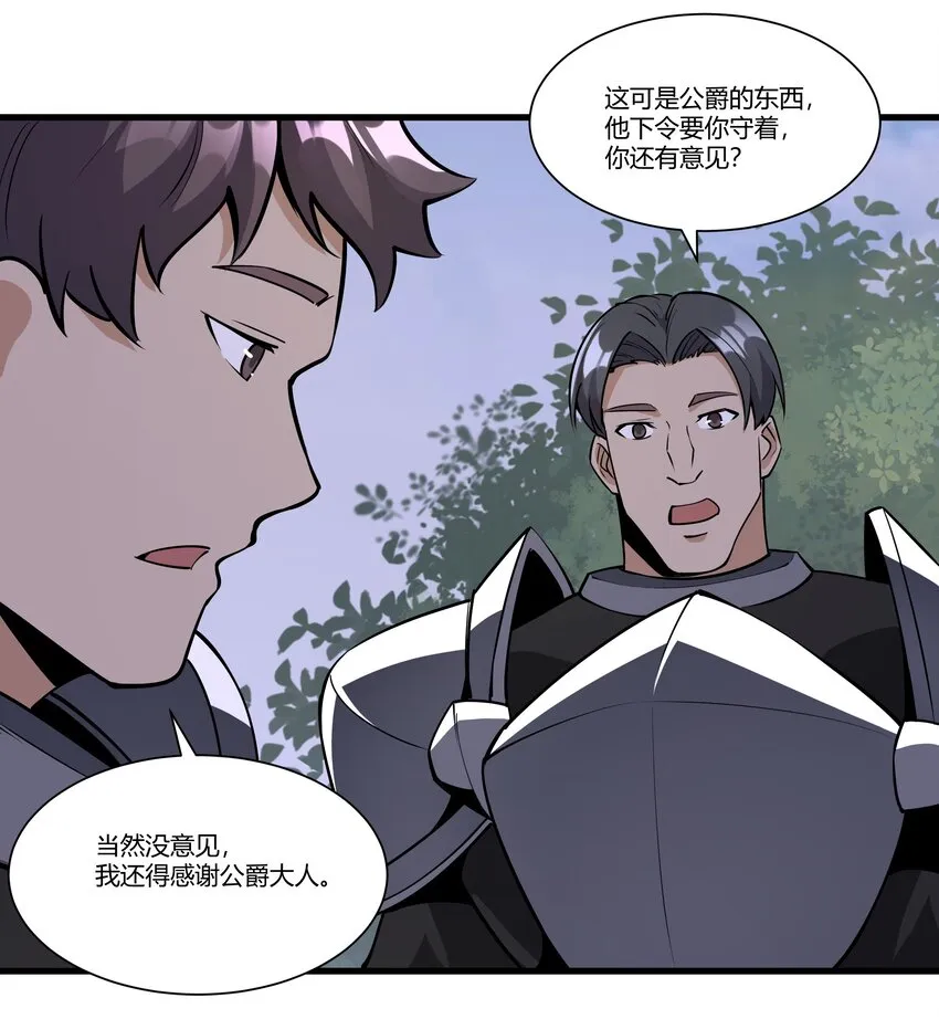 037 生命反应 第5页