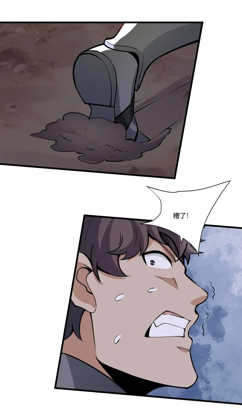 037 生命反应 第14页