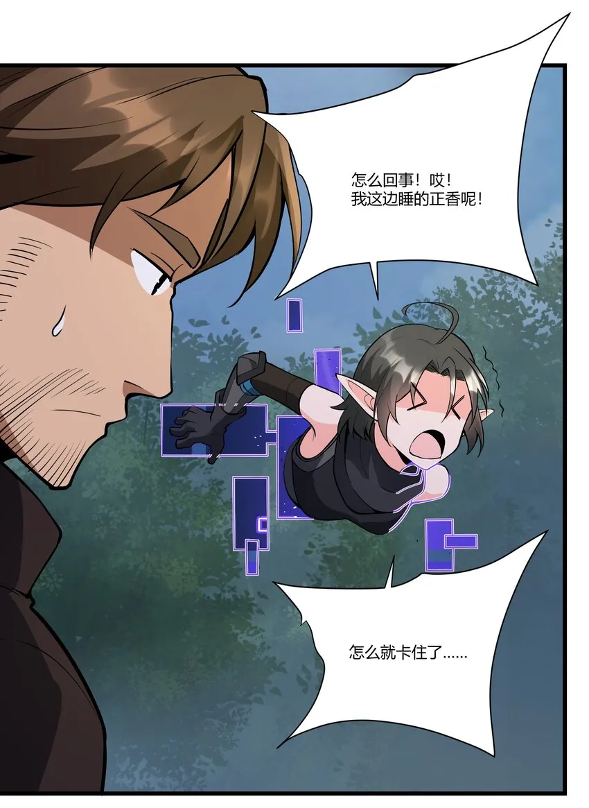037 生命反应 第19页