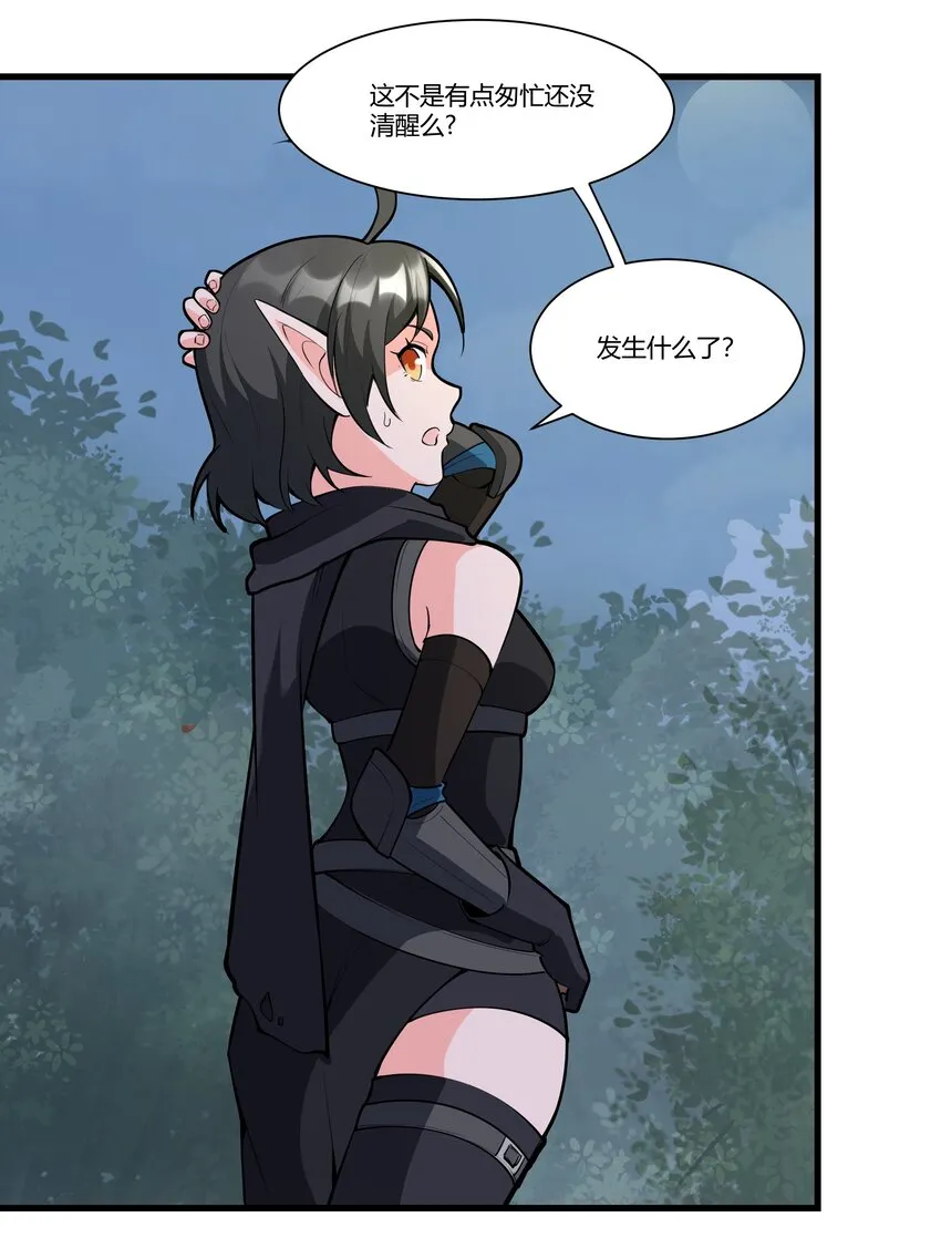 037 生命反应 第22页