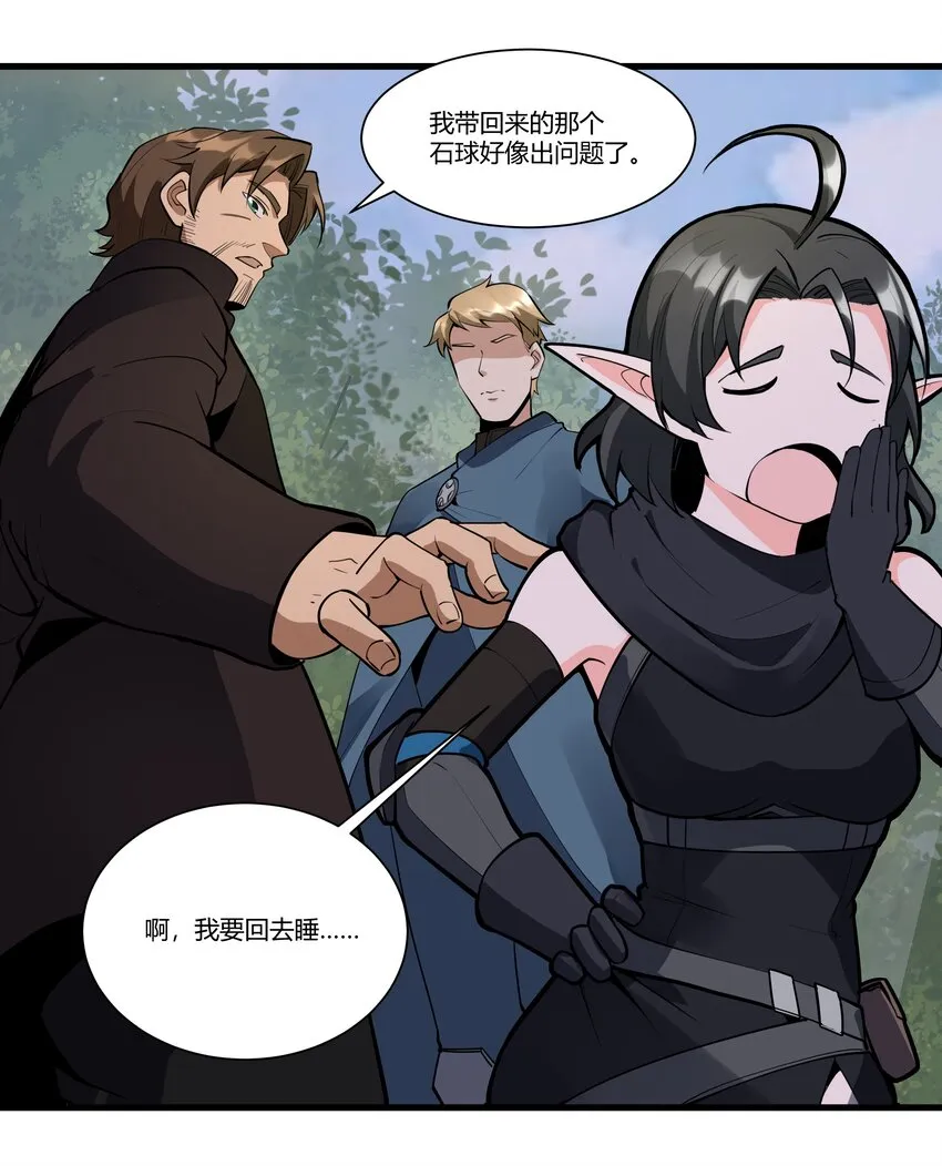 037 生命反应 第23页